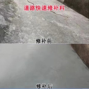 石阡水泥路面薄层修补剂